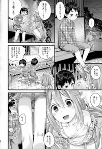 (C94) [Jido-Hikki (Kokekokko Coma)] Nadeshiko Onee-chan to Issho (Yuru Camp)