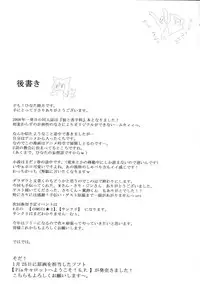 (SC38) [Koito Sousakusho (Hinata Mutsuki)] Komugi to Hito to Ookami to (Spice and Wolf)