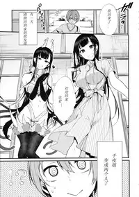 (C90) [Pochi-Goya. (Pochi.)] Ane Naru Mono 3 (Ane Naru Mono) [Chinese] [翻译君的强烈要求下的马卵汉化]