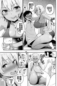 [Kotengu] Nama-iki Sakari (COMIC Shitsurakuten 2015-09) [Chinese] [又騷又黑肉的女高中生腳嬌真他媽甘甜老師組]