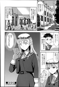 [Takano Yuki] Imouto Datte Yome ni Naritai! Ch.1-3