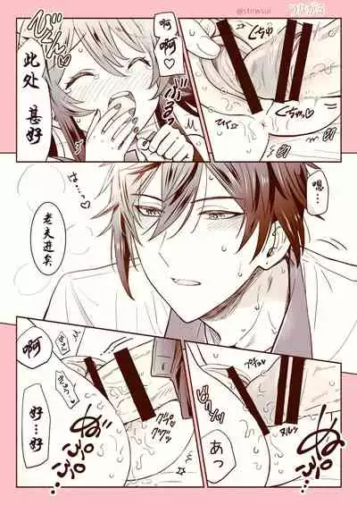 [stewsui] (文言文)Zhongli x Hu Tao love story hentai doujinshi (Genshin Impact)[Chinese] [hEROs汉化组]