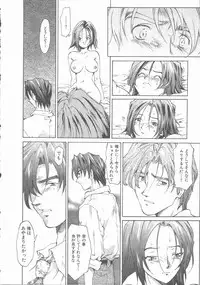 [Saitani Umetarou] Negative