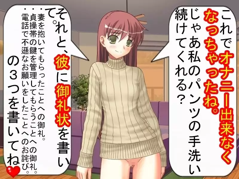 妻の浮気の自由法案