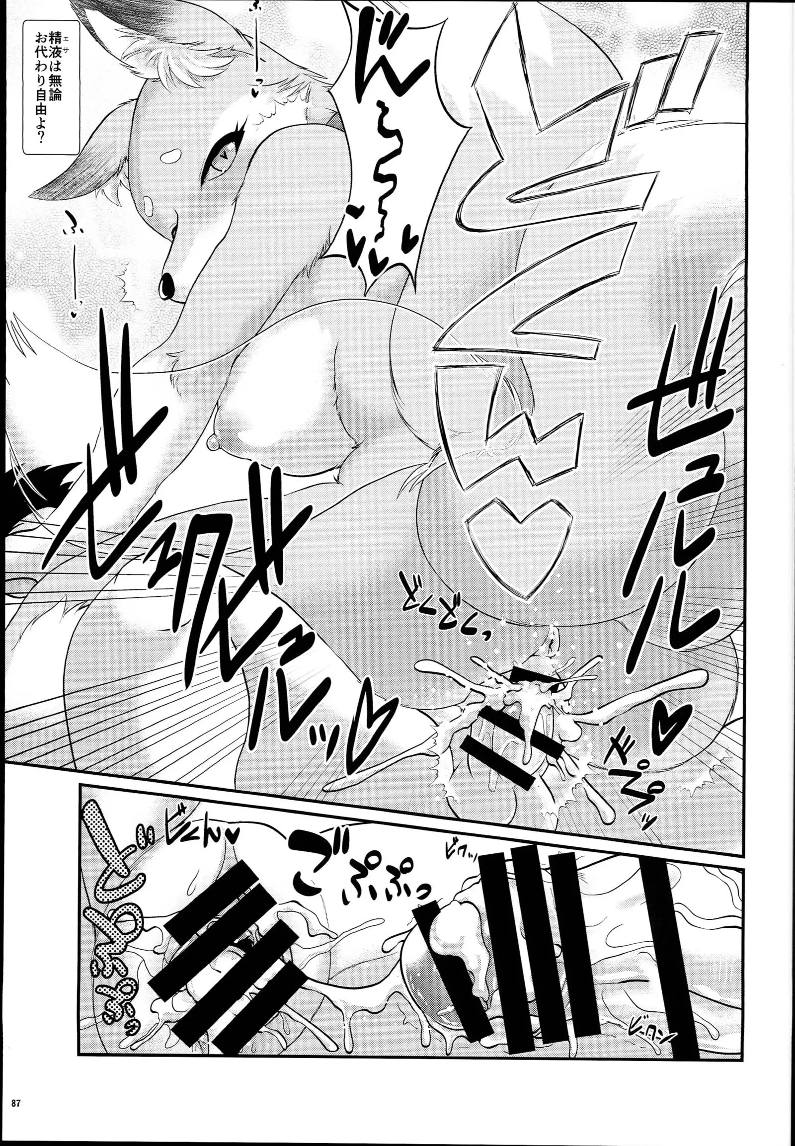 Yakuma Ran Chou Goudoushi - Chou Ran Matsuri