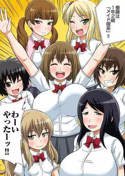 Classmate to Ecchi Jugyou Season one