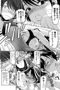 [Kobayashi Takumi] Crystal Days Ch. 1-12