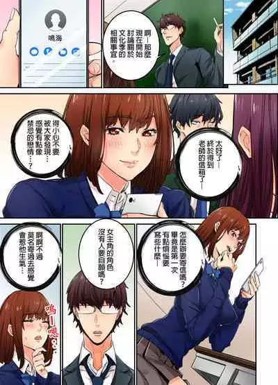 Ima Kara Irerukedo, "Sakippo Dake" Dakara Sex Janai Yo. | 雖然現在就要插入，但只有｢前端｣而已並不是嘿咻喔。 1-12 Complete