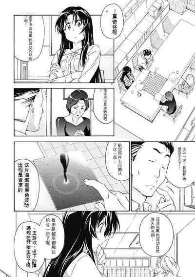 Jinki: Extend 〜RELATION〜 vol. 5 Chinese Version (《人机JINKI》人机续篇 机翻汉化版)