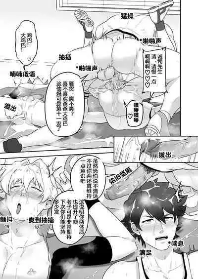 Uraomote Account | DOUBLE PROFILE - FORMER J SIDE |双重账号