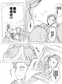 [MIMO] Natsuki-kun wa Minna to Otomodachi ni Naritai (Re:Zero kara Hajimeru Isekai Seikatsu) [Chinese] [不協和音漢化]