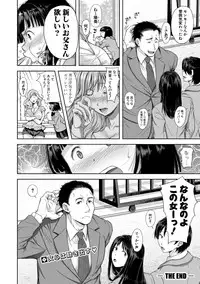 COMIC Shingeki 2019-08