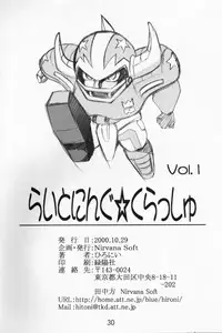 (CR28) [Nirvana Soft (HIRONII, SINN)] LIGHTNING CRASH (AIR)