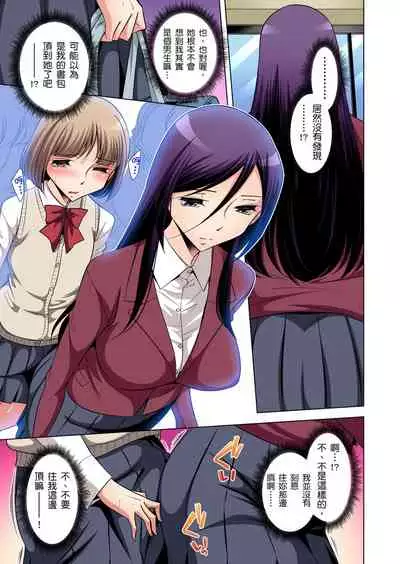 Zetsumetsu Kigu Danshi ~ Boku no Kokan ga Nerawareru Wake | 瀕臨絕種的男子~所有人都在覬覦我的小弟弟 Ch.1-27