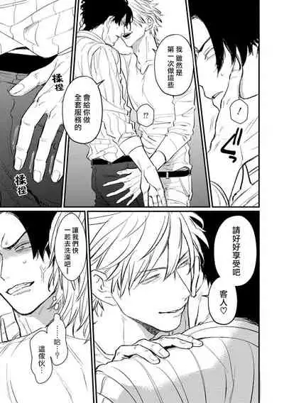 [U] SEX LITERACY ZERO Ch. 1-4 [Chinese] [拾荒者汉化组] [Digital]