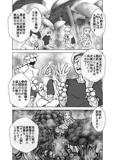 [Ufufu Enterprise (Hicoromo Kyouichi)] BEYOND ~ Aisubeki Kanata no Hitobito 1~10