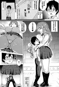 [Yokkora] S-Kano M-Kare (Comic Masyo 2015-05) [Chinese] [shenshi999個人漢化]