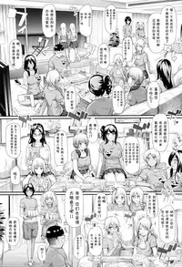 [Shiki Takuto] Gal Tomo Harem - The harem of gal's friend. Ch. 4 [Chinese] [鬼畜王汉化组]