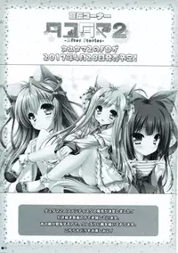 (C91) [ZiP (Moekibara Fumitake)] Tsuma o Metoraba Maou-sama! *Hanairo Heptagram* (Hanairo Heptagram)