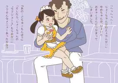 Yume-chan, can you do the work?