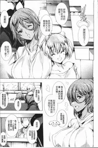 [Yuiga Naoha] Gal Niku Fukushuu Kanshasai - Revenge Fuck Festival with Gals | 辣妹靈肉復讐姦射祭 [Chinese]