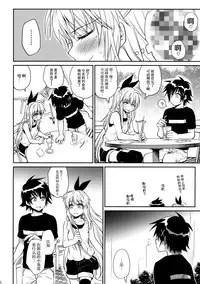 (C88) [Takumi na Muchi (Takumi na Muchi)] Nanairo (Nisekoi) [Chinese] [脸肿汉化组]