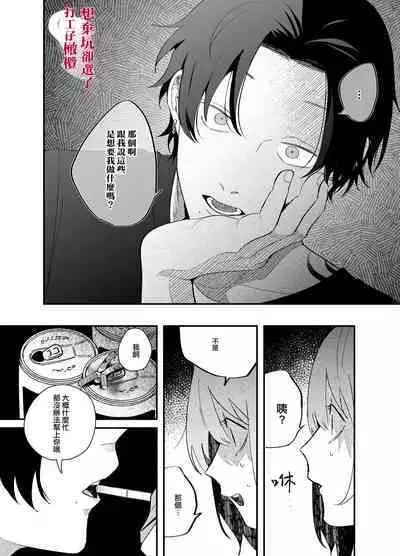 Kuso mitai na Genjitsu kara Nigeta Saki wa Yarichin Kane Nashi Yakin Conveni Band Man deshita | 想逃离垃圾般的现实却选了没钱的千人斩便利店打工仔乐队男