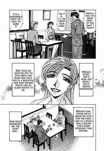 Caster Natsume Reiko no Yuuwaku Vol. 1 Ch.1-7