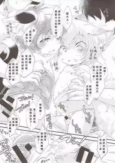 (C92) [Hinaprin (Ikuta Takanon)] KZHsp ~Chicchai Ran-Chen to Umi de Ecchi Suru Hon~ | KZHsp ~和小小的藍&橙在海邊做愛的本子 (Touhou Project) [Chinese] [5R個人翻譯]