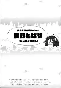 (C95) [French letter (Fujisaki Hikari)] Yoruno Tobari Renzoku Nakadashi Zecchou Gachihame Namahaishin (Yoruno Tobari) [Chinese] [寂月汉化组]