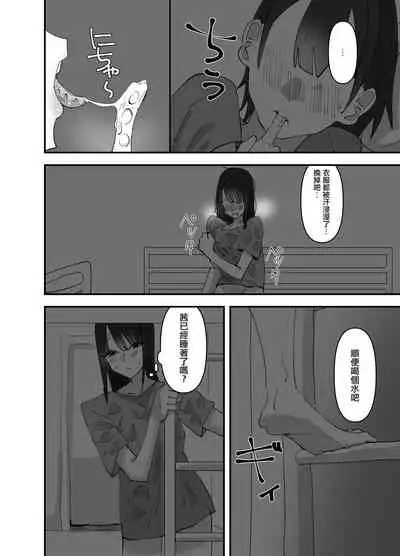 Imouto ga Watashi o Okazu ni Shitate Onanie o Shite ita Hanashi | 妹妹曾經把我當做配菜用來自慰的故事