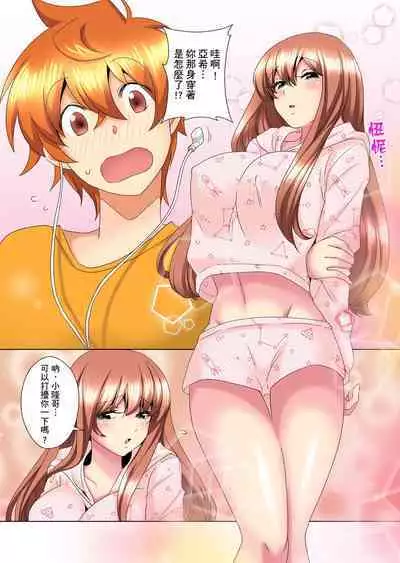 [Mima] Kon Nani Bikubiku Shiteru no ni… Shi nai no? - Ofuro de! Heya de! Living demo!? Aniki no Yome ni Iji rarete…- | 明明你的弟弟挺成這樣….還不上嗎？～在浴室！在房間！在客廳也是!?被老哥的妻子不斷地玩弄… Ch.1-18 [Chinese]