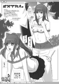 [Neo Frontier] 2009-2010 Nen Soushuuhen Love Love Pack 2 (Various)