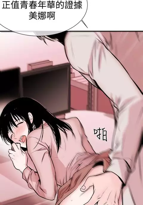 Female Disciple 女助教 Ch.1~3