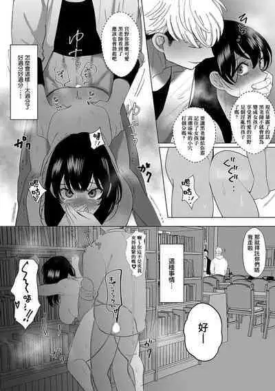 itsumodōri toshokan de jishū suru hazu ga… DQN shūdan ni gyakushū re ○ pu sa re kyōsei mesu ochi! ! | 明明只是像往常一样去图书馆自习…竟然被DQN团体逆袭轮奸强制雌堕!!