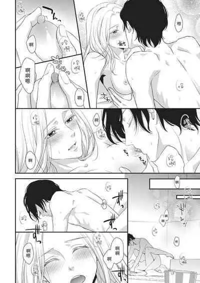 [Aizen Mana] If my brother's friend was a male of exposure | 哥哥的朋友是露出系男子 [Chinese] [莉赛特汉化组]