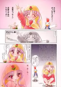 (C56) [Mutekei-Fire (various)] Tareme Paradise Vol.6 (various)