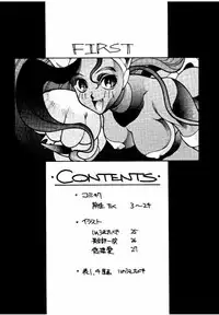 (C47) [TITANCOLOR BRAND (Various)] First (Darkstalkers)