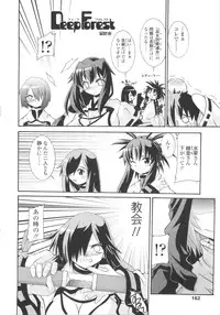 [Yamanashi Kaname] Miko Shinshoku -Deep Forest-