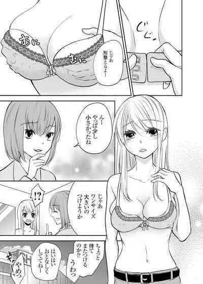 Kuzu na Otoko o Nyotaika shite mitara Angai Kawaikatta node Katte mita 1-5