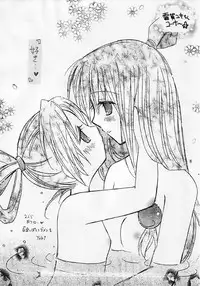 (C66) [Tenkaichi Baby's (BENNY'S, Inomoto Rikako)] Gyaku Pai (Ace Attorney)