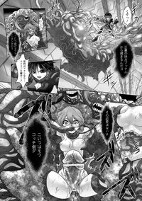 [Souryuu] Fuuin no Yugami [Digital]