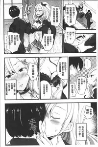 [Anthology] Bessatsu Comic Unreal TS Bitch ~Yaritagari Nyotaika Bishoujo-tachi~ [Chinese]