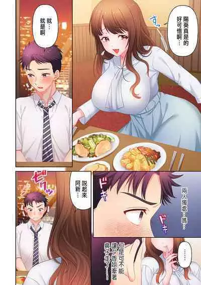 [Niwatori] Numarase Onee-san ~Kanojo to Dekinai Koto, Zenbu~ 1-5 [Chinese]