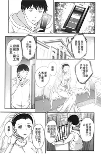 [Hiryuu Ran] Binyuu Shoujo to Ennyuu Mama | 美乳少女與艷乳媽媽 [chinese]