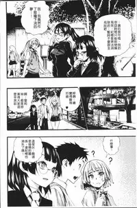 [Nippa Takahide] Mankai! Harem School [Chinese]