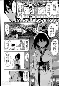 [Yabitsu Hiro] Midara no Kuni Ch.1-4 (Complete)
