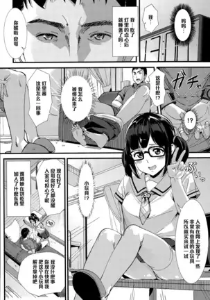 シークレットゲーム(Chinese)