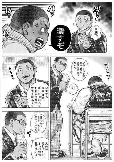 Bouzu hae Kake Kawa Kamuri 14