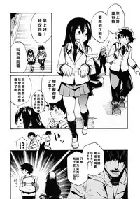 (C90) [ARKADIA (Takenaka Hideo)] Ukiseikou (Boku no Hero Academia) [Chinese] [沒有漢化]